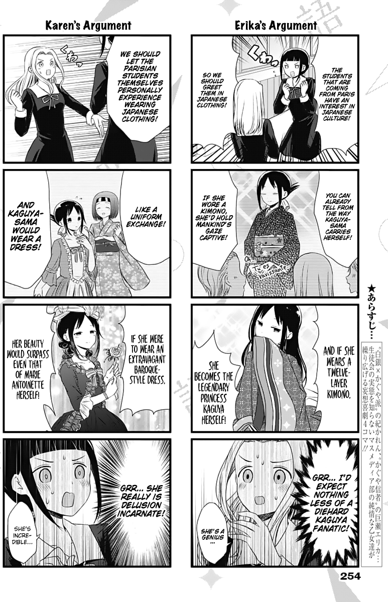 We Want To Talk About Kaguya Chapter 16 3